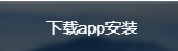 非小号app官方下载安卓版